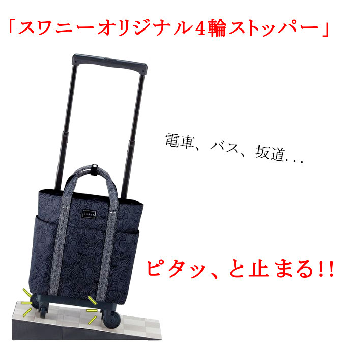 D-576 ユベーロIII (M18) ブラック <T2キャスター・4輪ストッパー付