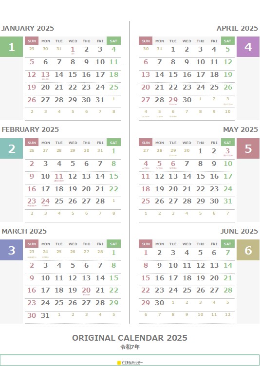 カレンダー 2025 ｜ PDF 6ヶ月カレンダー ( PDF_ST_00576 )