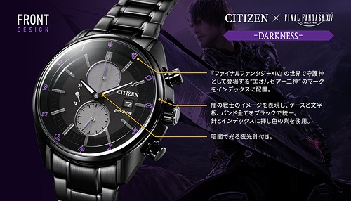 CDJapan : CITIZEN x FINAL FANTASY XIV COLLABORATION WATCH