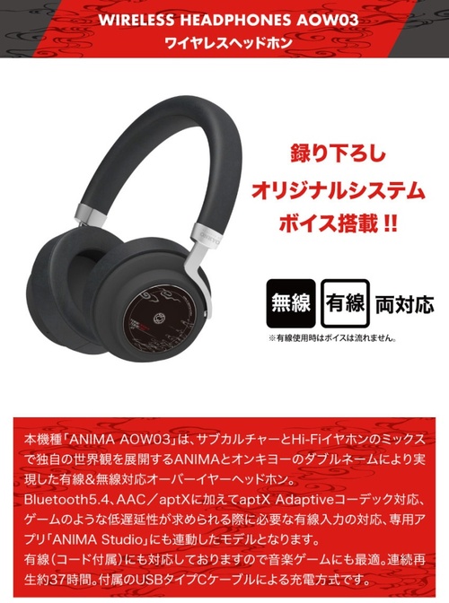CDJapan : ONKYO Wireless Headphones ANIMA AOW03 