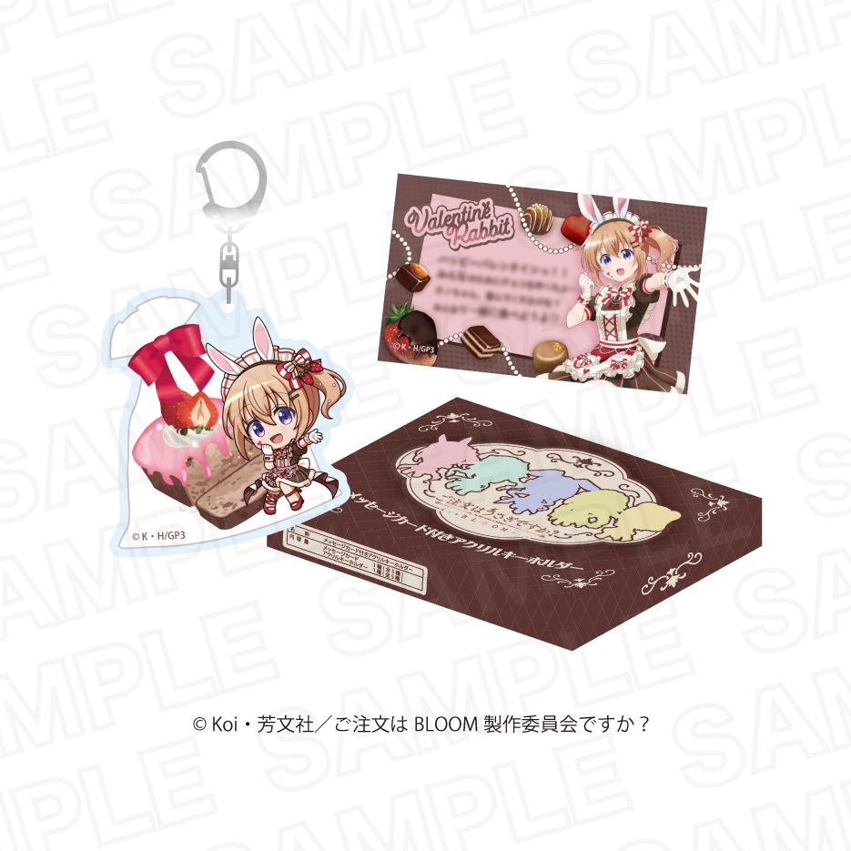 CDJapan : Is the Order a Rabbit? BLOOM Random Acrylic Key Chain