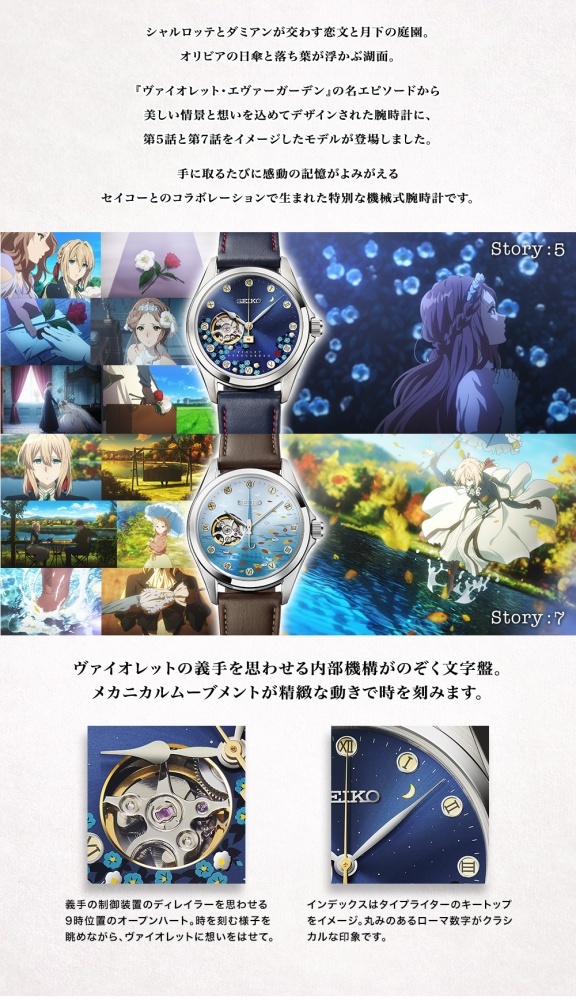 CDJapan : Violet Evergarden x SEIKO Mechanical Wristwatch Story:7