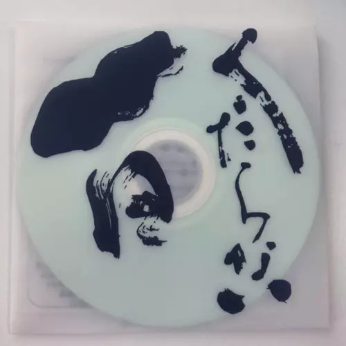 KUDARANAI1NICHI / くだらない1日商品一覧｜JAPANESE ROCK・POPS