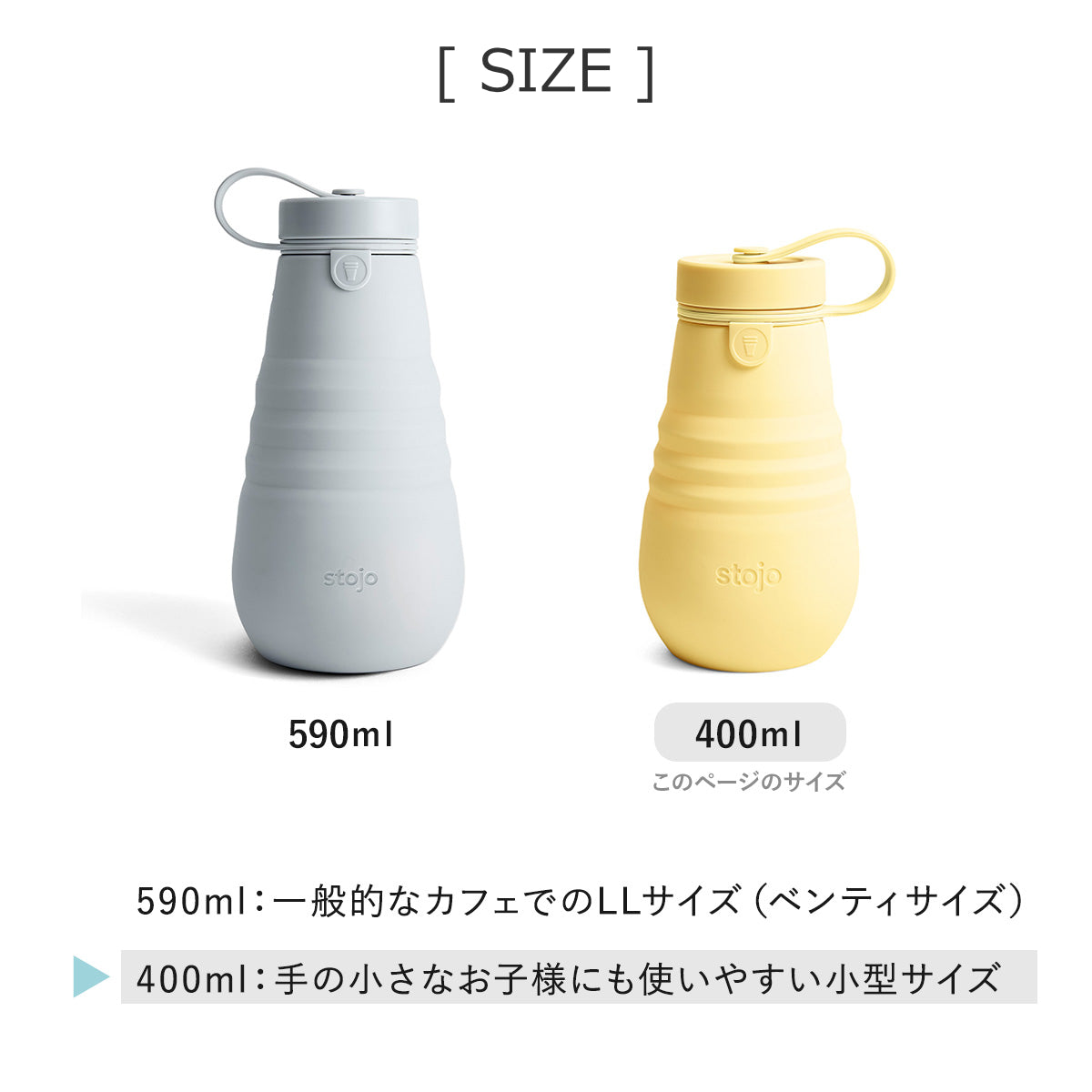 ジュニアボトル 400ml（Jr. BOTTLE）