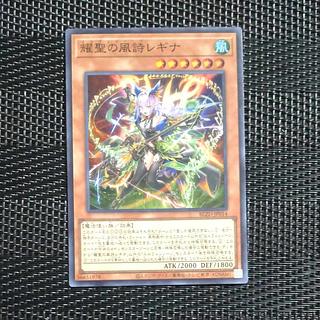 耀聖」の激安通販 | magi