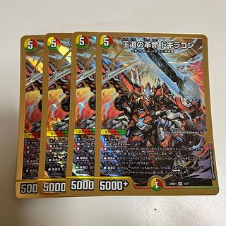 王道 ドギラゴン」の激安通販 | magi