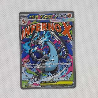 リザードン」の激安通販 | magi