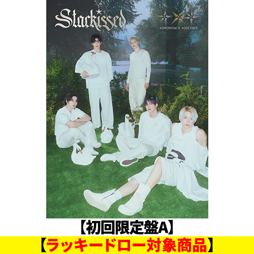 Starkissed【CD】【+フォトブック】 | TOMORROW X TOGETHER