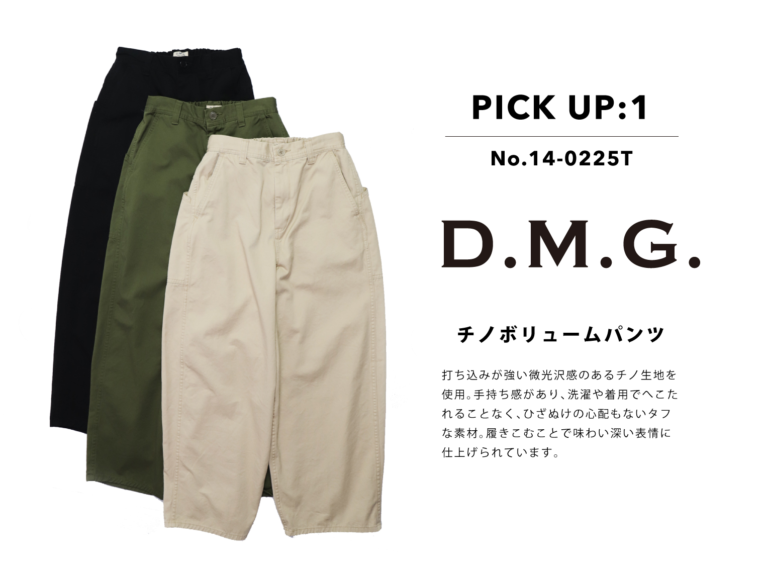 Domingo（ドミンゴ）公式オンラインショップ