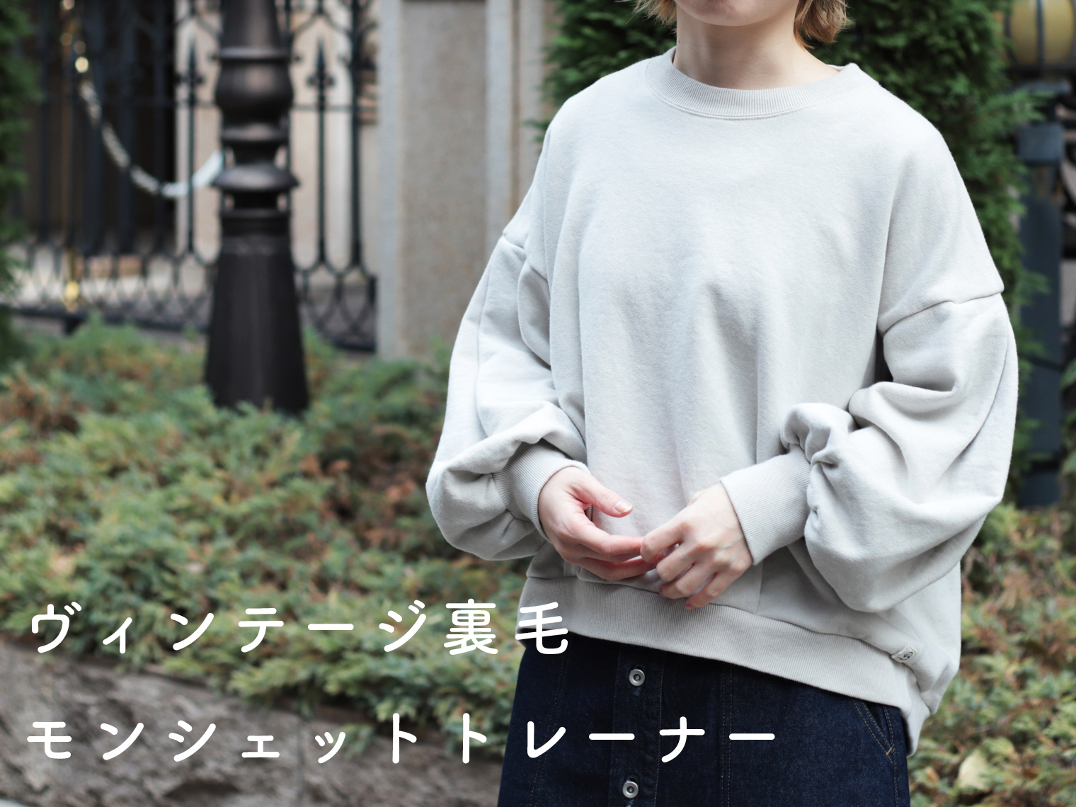 Domingo（ドミンゴ）公式オンラインショップ