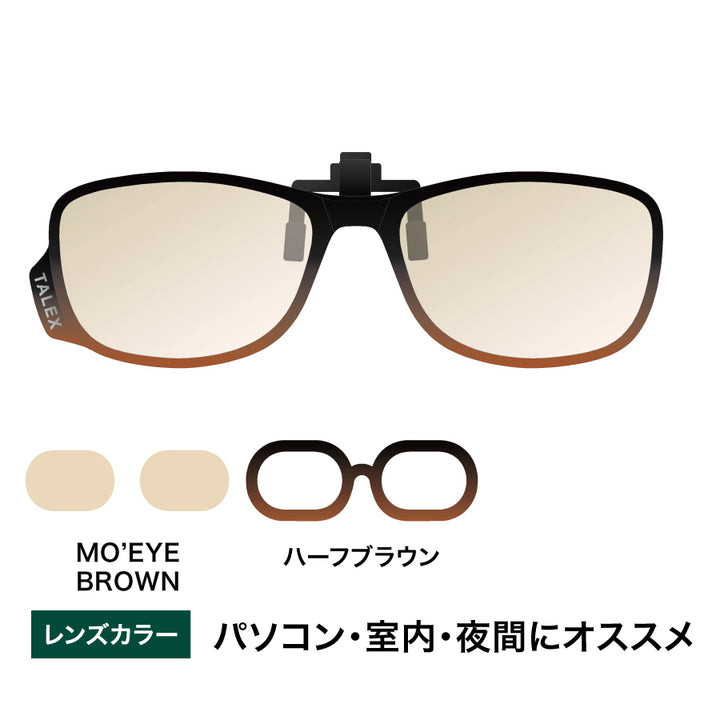 クリップオン03 -MO'EYE BROWN – TALEX online store