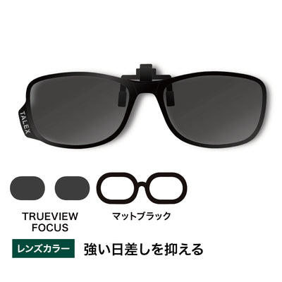 クリップオン03 -TRUEVIEW FOCUS – TALEX online store