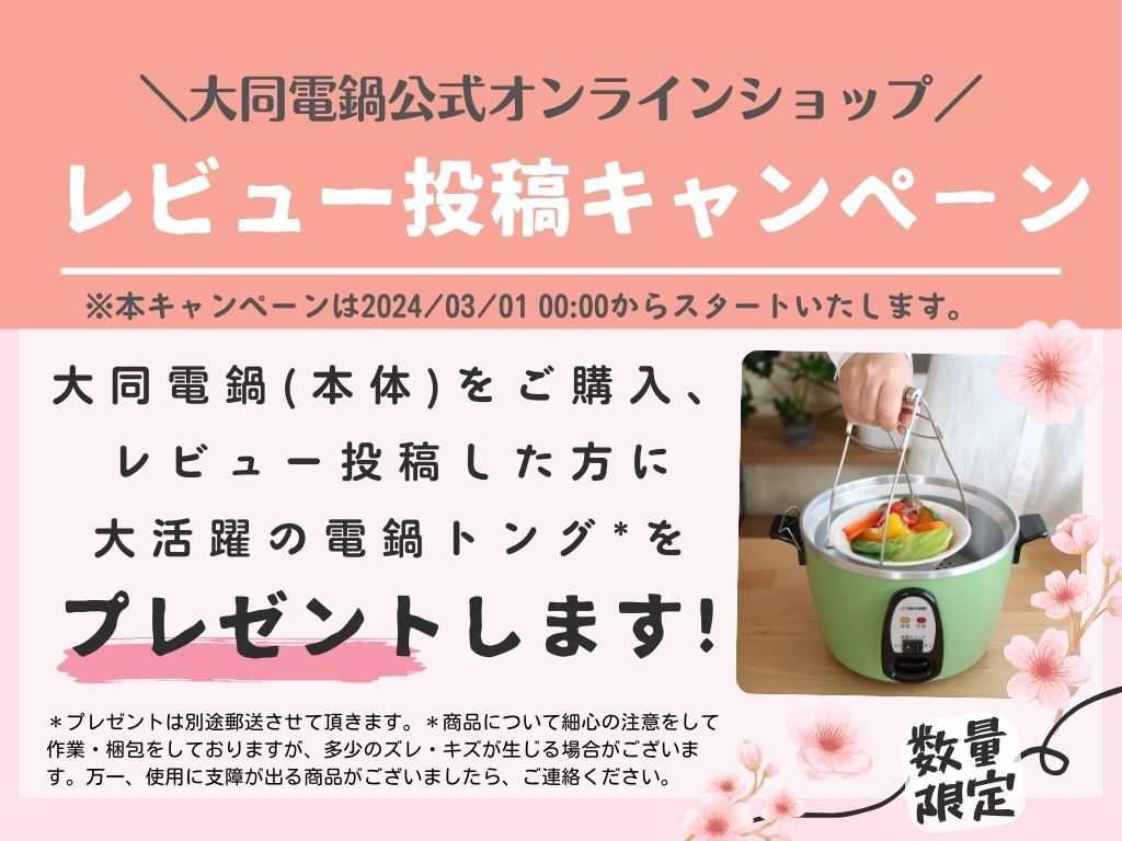 大同電鍋／アルミ製外鍋／アクアブルー – 大同電鍋公式直営店