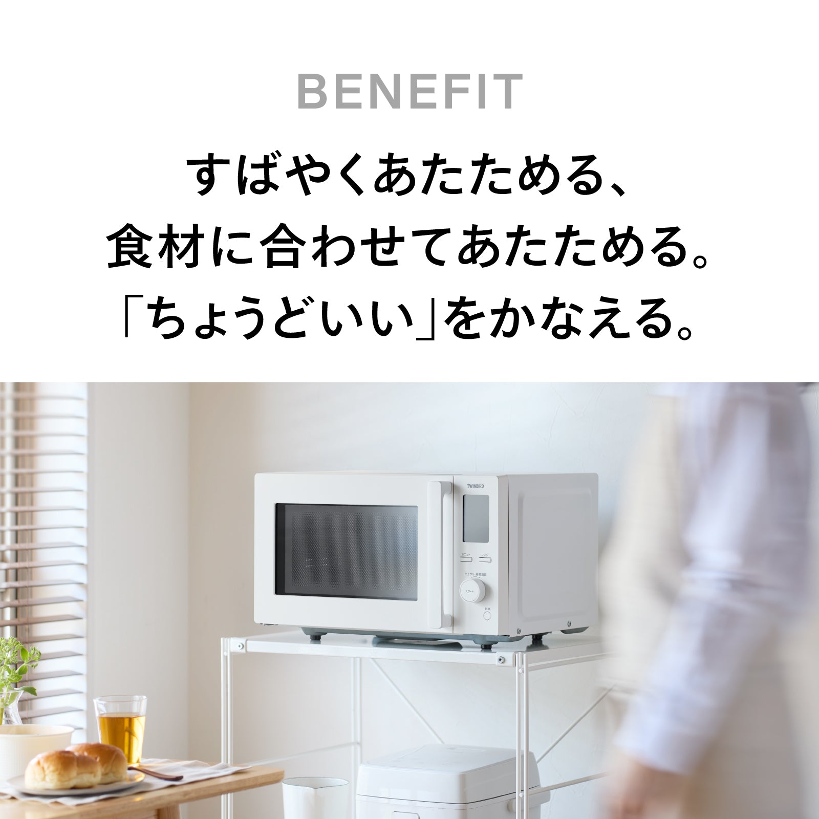 センサー付フラット電子レンジ – ツインバード公式ストア