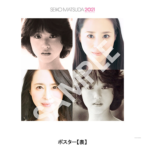 松田聖子 / 続・40周年記念アルバム 「SEIKO MATSUDA 2021