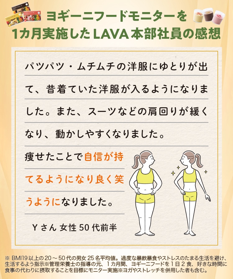 定期購入キャンペーン】Yoganic Life ヨギーニフード100［1箱コース