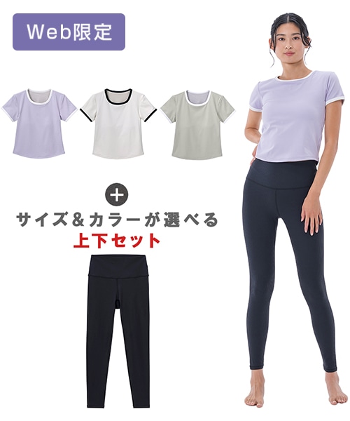 SUKALA】カップ付きスクープドネックTee＆レギンスセットアップ