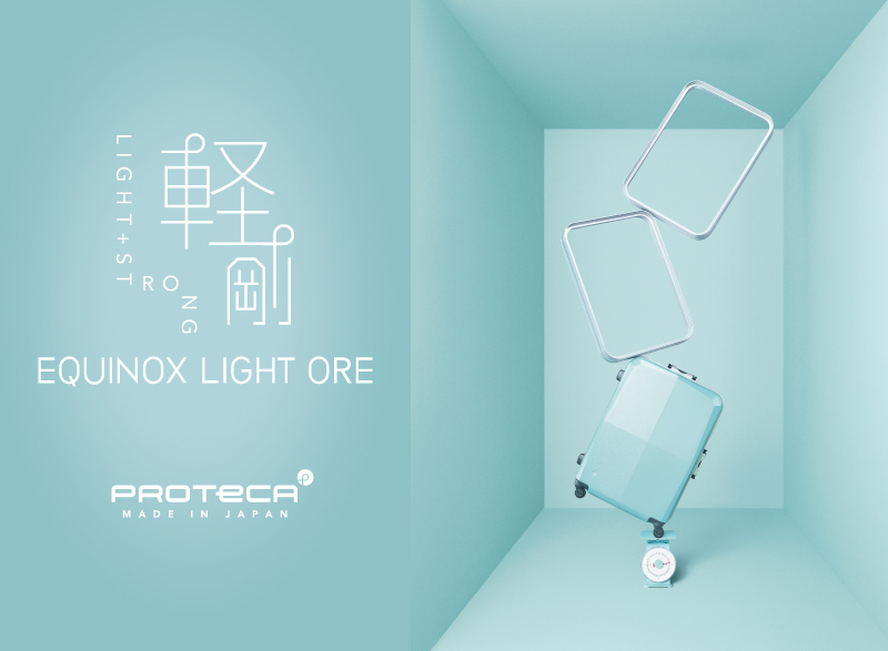 PROTECA／プロテカ/エキノックスライトオーレ(並び順：商品名)｜エース