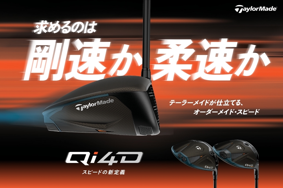 テーラーメイド Qi4D LH ゴルフ ドライバー REAX MR50 S 2026年モデル