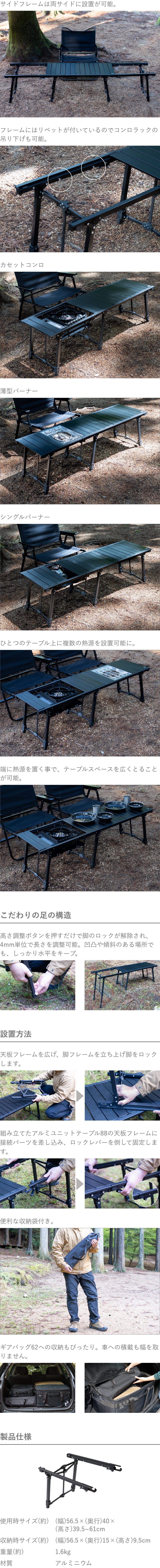 アルペンアウトドアーズ アルミユニットテーブル88 サイドフレーム