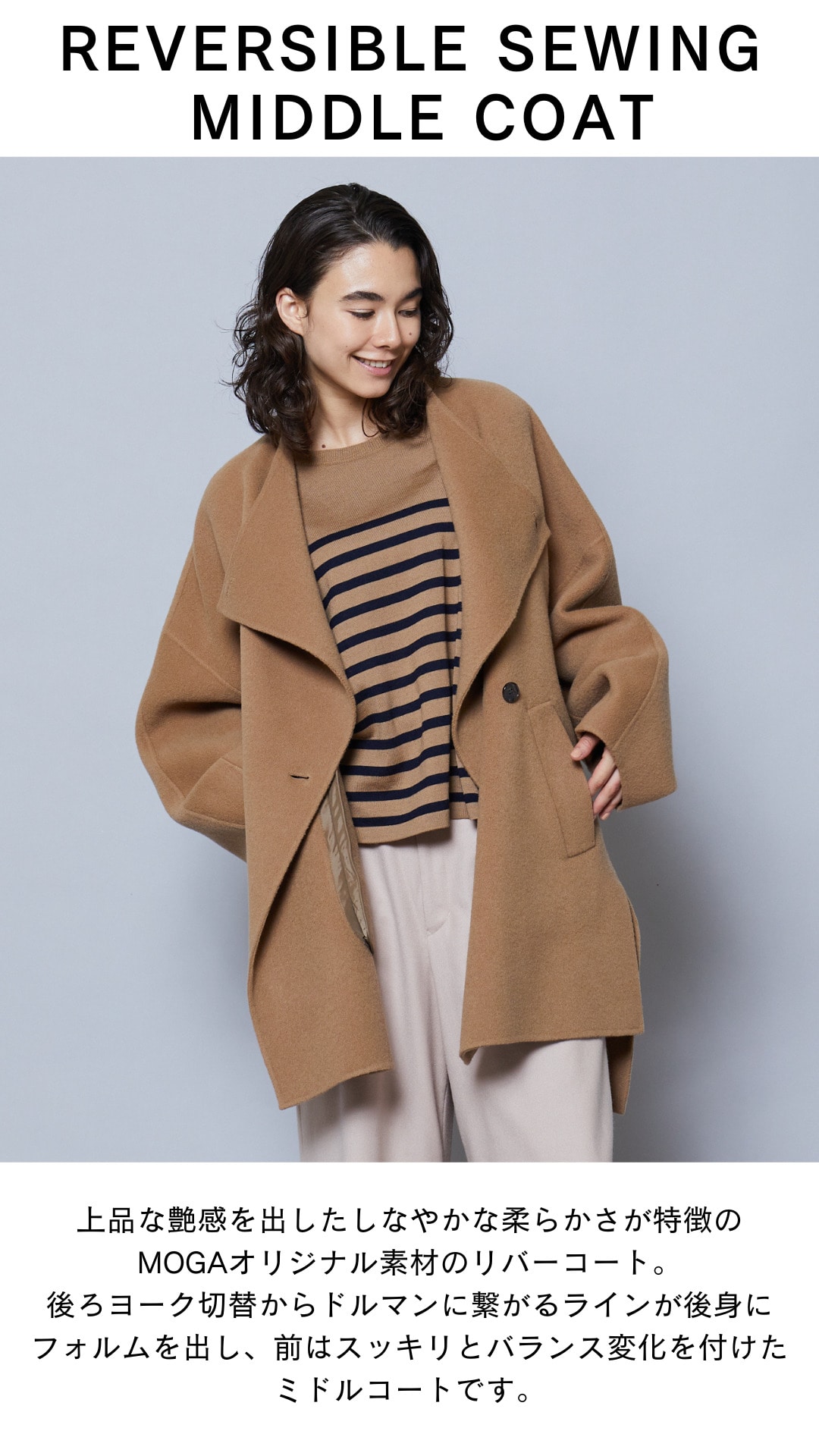 MOGA OUTER COLLECTION｜BIGI online store - ビギ オンラインストア