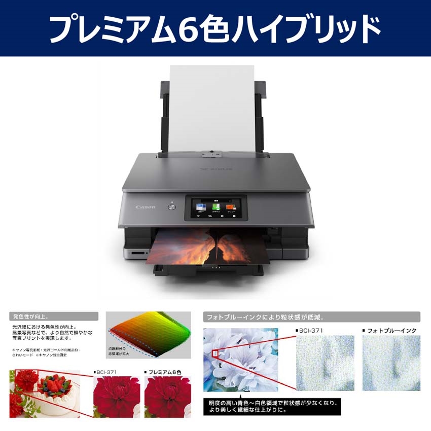 インクジェット複合機 PIXUS XK510 【在庫あり・最短翌営業日出荷