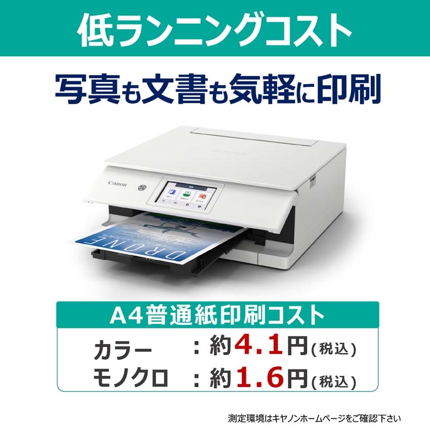 インクジェット複合機 PIXUS XK140:インクジェットプリンター・複合機