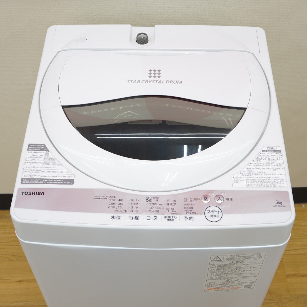 TOSHIBA (東芝) 洗濯機 全自動電気洗濯機 縦型 AW-5G9(W) 5.0kg 2020
