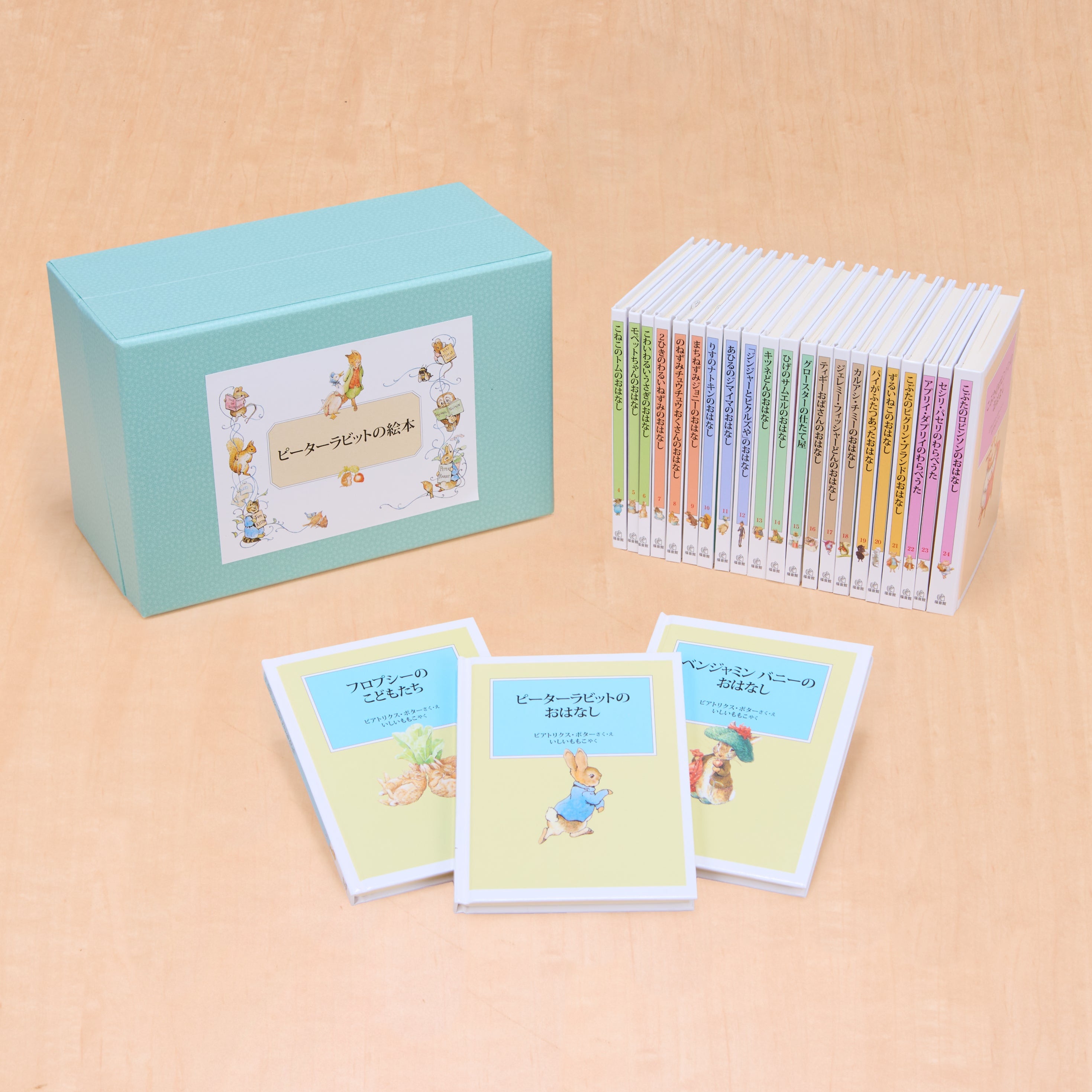 ピーターラビットの絵本 贈り物セット【24冊】 – 福音館書店