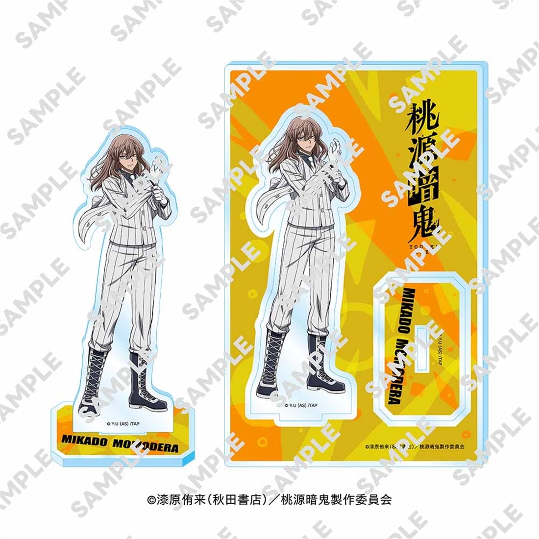 桃源暗鬼 アクリルスタンドフィギュア 桃寺 神門: グッズ・文具