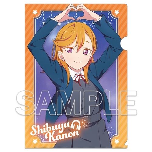 ラブライブ！スーパースター!!』クリアファイル Ver.heartmark 澁谷