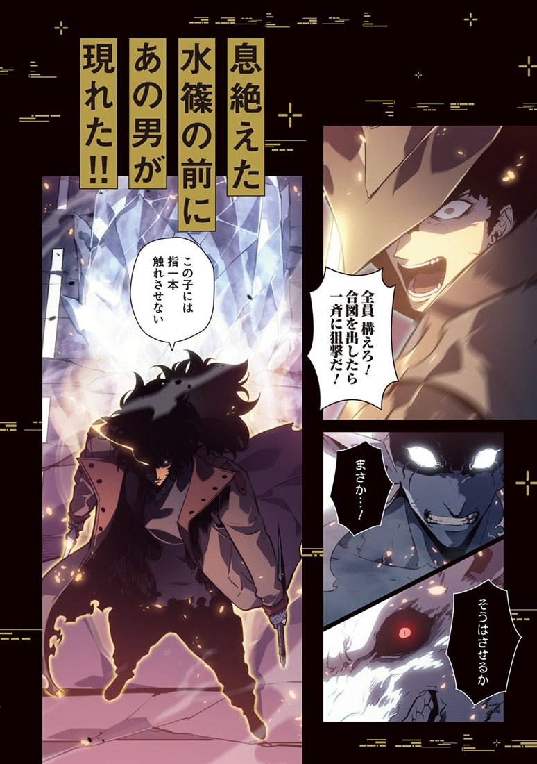 俺だけレベルアップな件 23: 本・コミック・雑誌 | カドスト