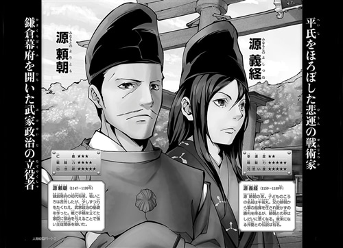 角川まんが学習シリーズ 日本の歴史 別巻 歴史まるわかり図鑑: 本