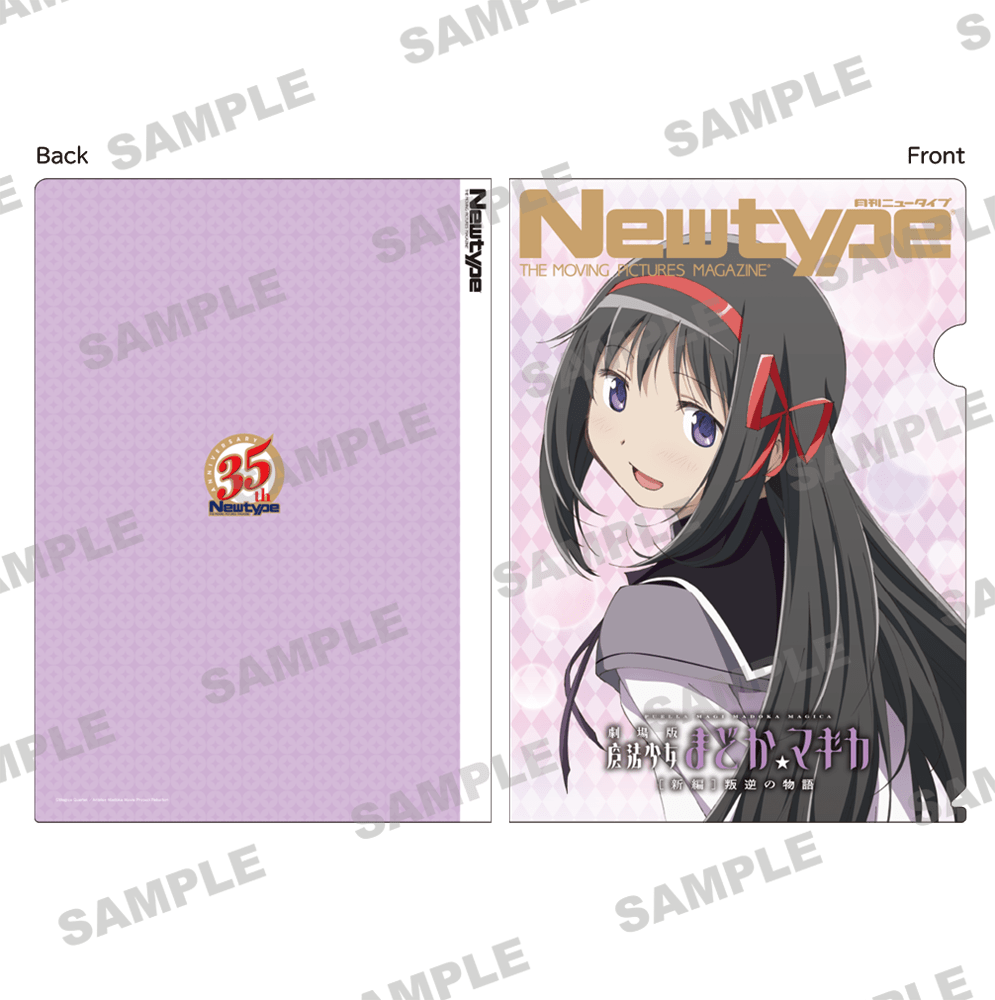 Newtype35周年記念 A4クリアファイル 魔法少女まどか☆マギカ：暁美