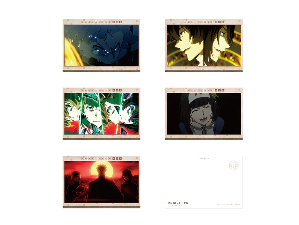 文豪ストレイドッグス 大博覧会 第二幕 ポストカードセット【4th