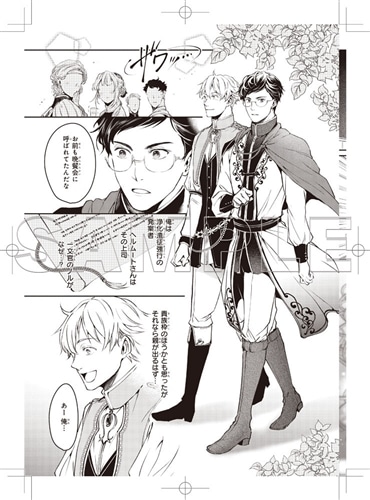 異世界の沙汰は社畜次第」複製原画セット: その他グッズ | カドスト