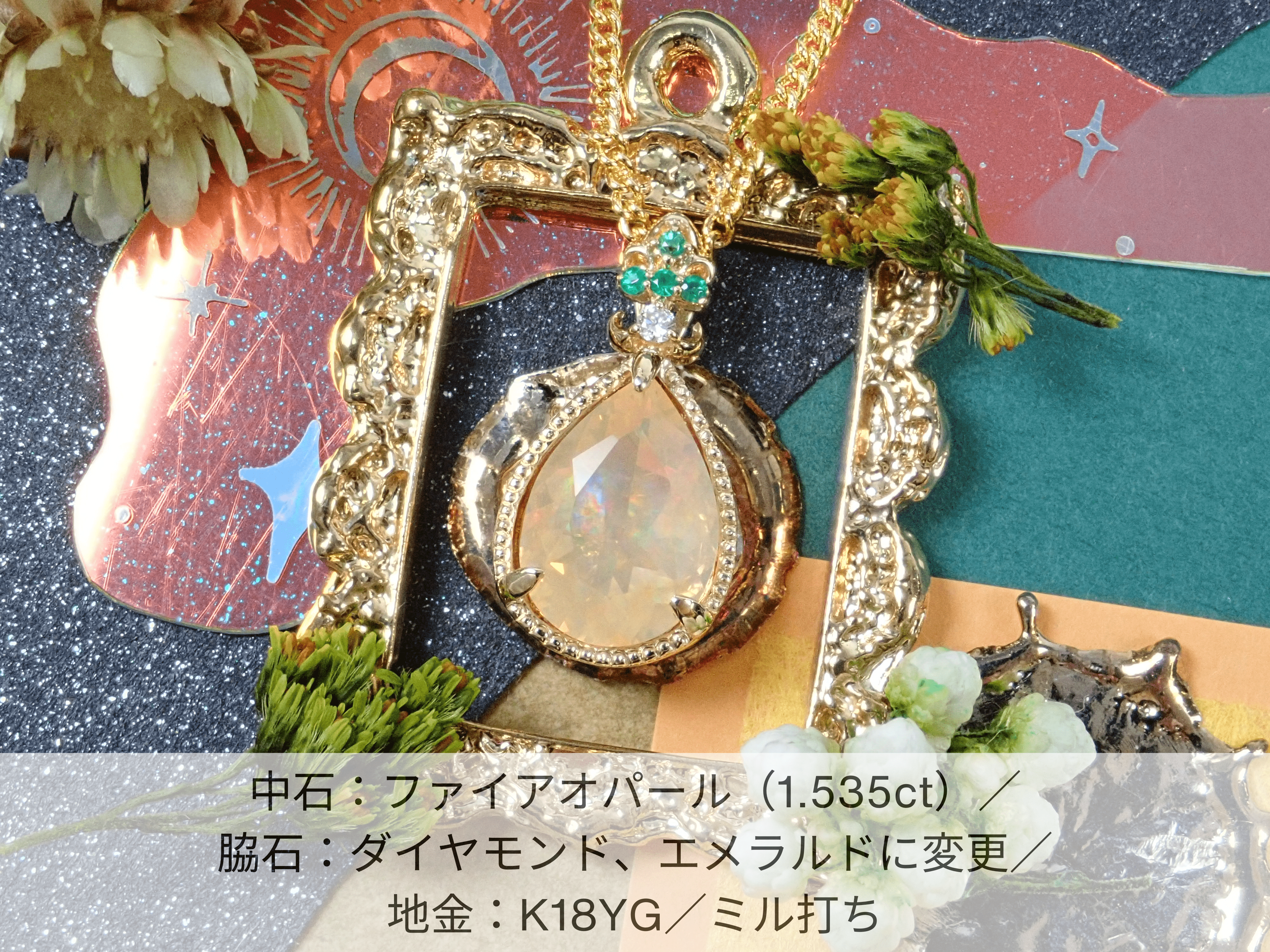 リーリウム《セミオーダー ペンダント枠》