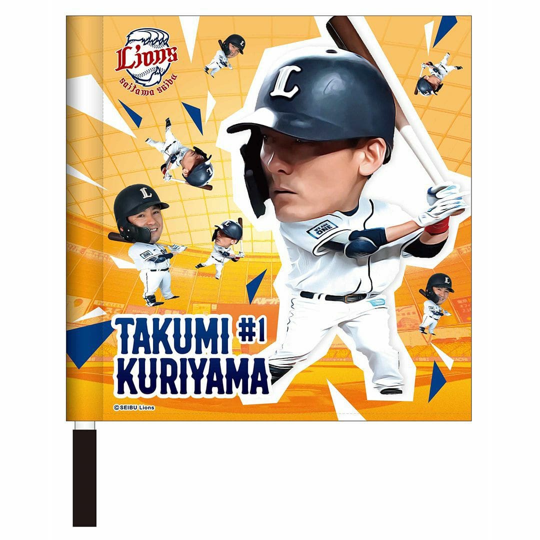 ビッグヘッドプレイヤーズ ミニフラッグ #1 栗山 巧: 応援グッズ