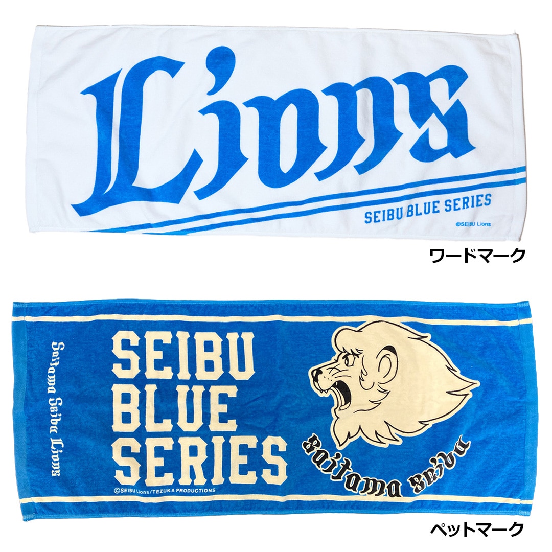 フェイスタオル 西武ブルーシリーズVer.(ペットマーク): タオル | 埼玉