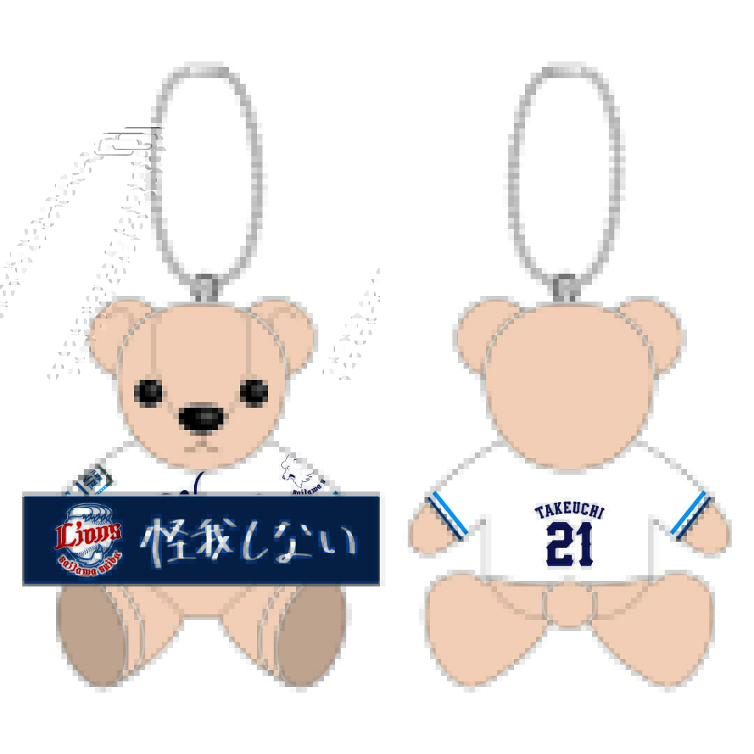 2025シーズン抱負タオルベア #21 武内 夏暉: 雑貨 | 埼玉西武