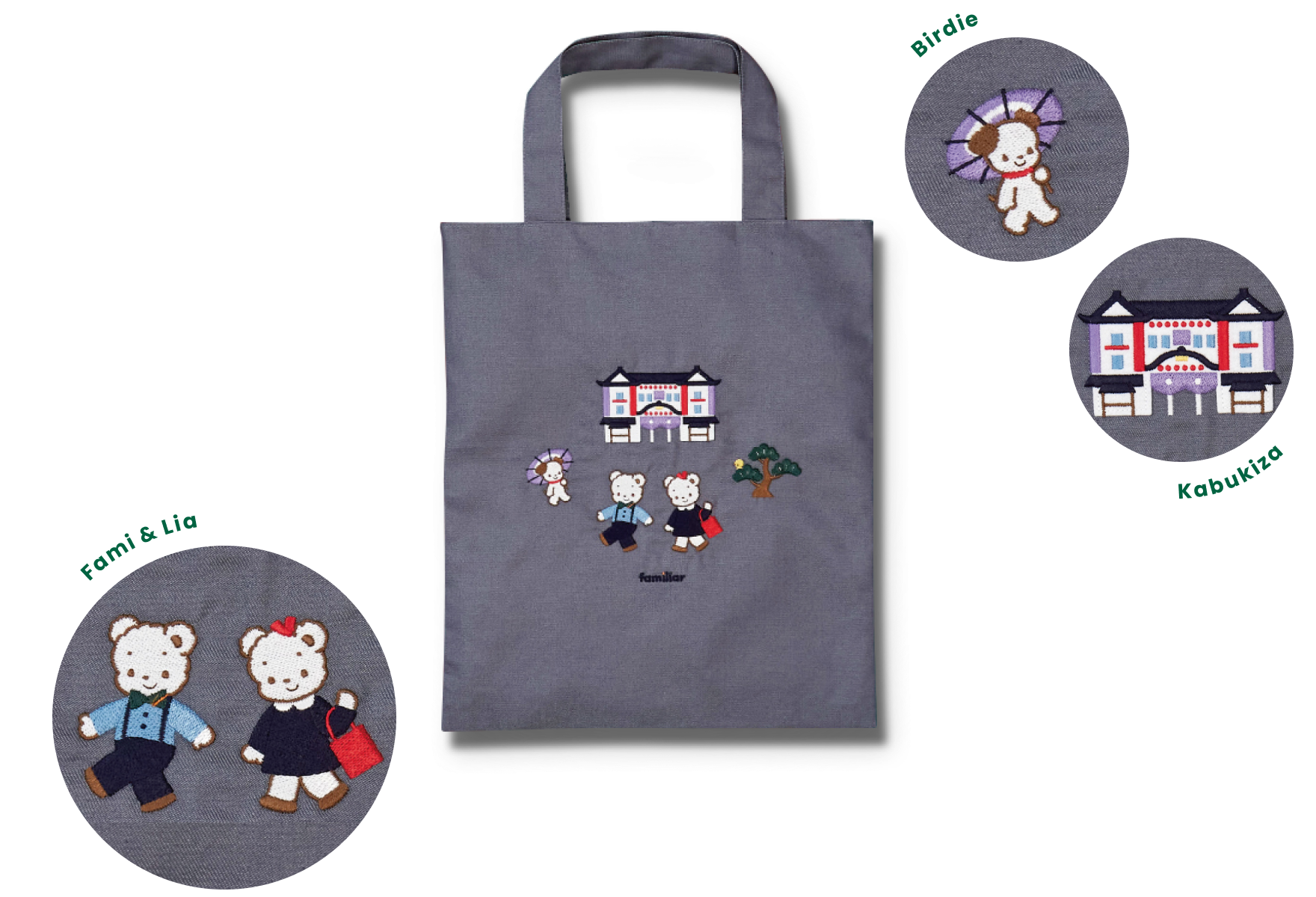 ファミリア×歌舞伎座 刺繍トートバッグ｜松竹