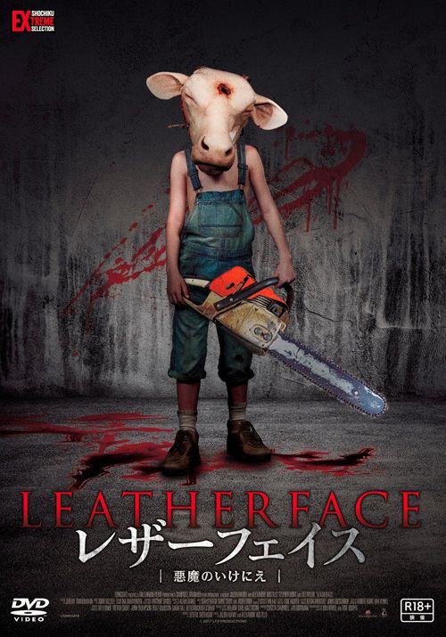SHOCHIKU STORE | 松竹ストアレザーフェイス‐悪魔のいけにえ [DVD