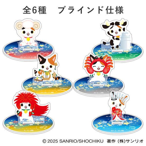 SHOCHIKU STORE | 松竹ストアかぶきにゃんたろう トレーディングカプ