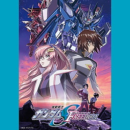 SHOCHIKU STORE | 松竹ストア機動戦士ガンダムSEED FREEDOM (DVD