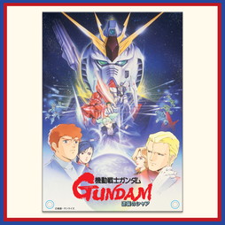 SHOCHIKU STORE | 松竹ストアFroovie/ガンダムシネマラリー feat. 閃光