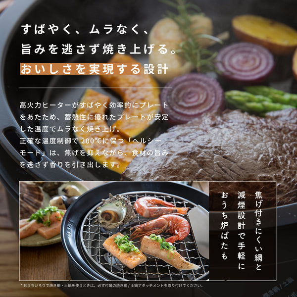 おうちいろり SQ-D151 | シロカオンラインストア