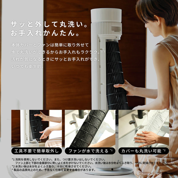 大風量タワーファン SF-T151 | シロカオンラインストア