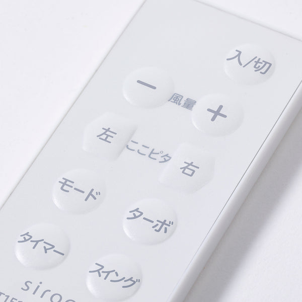 大風量タワーファン SF-T151 | シロカオンラインストア