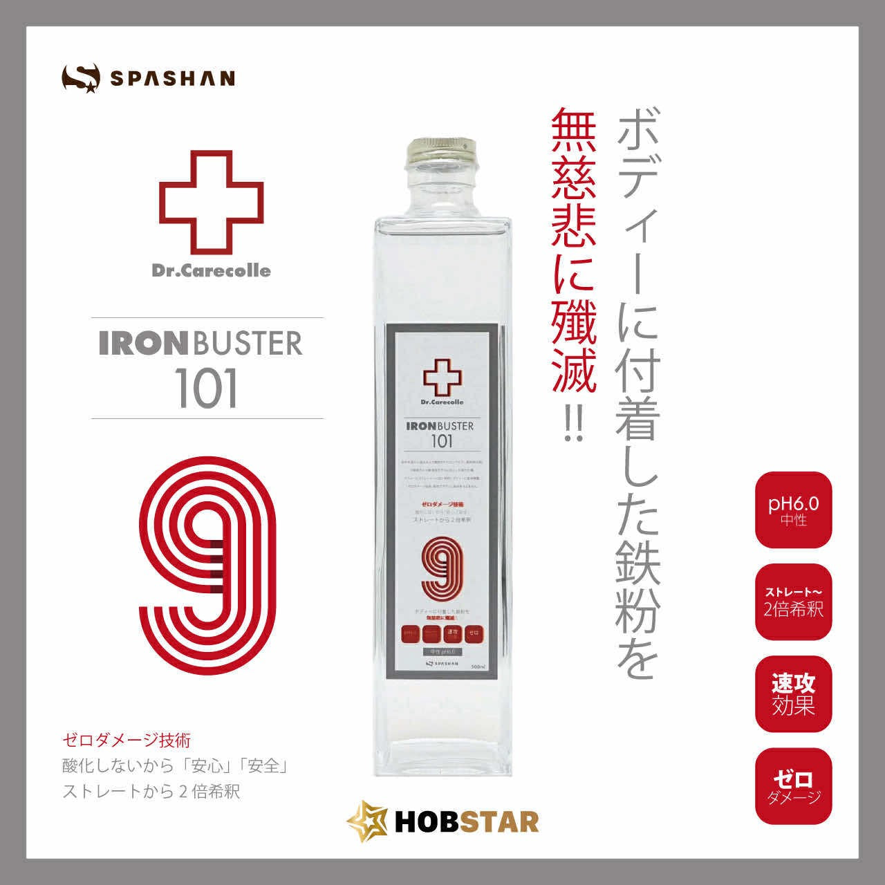 meimei様 SPASHAN 2019S Amazon.co.jp: SPASHAN: セット