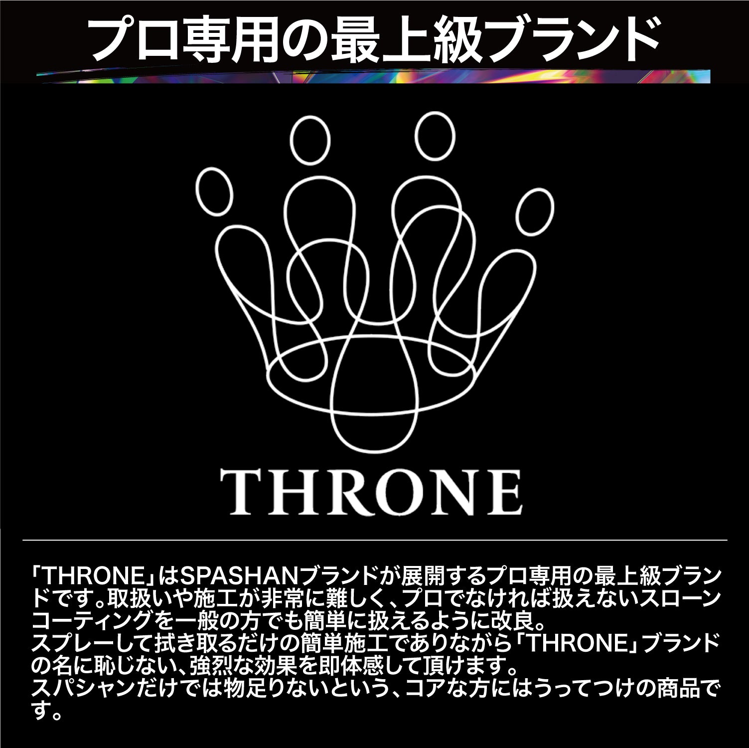 スパシャン スローンワックス カーワックス – SPASHAN Official STORE